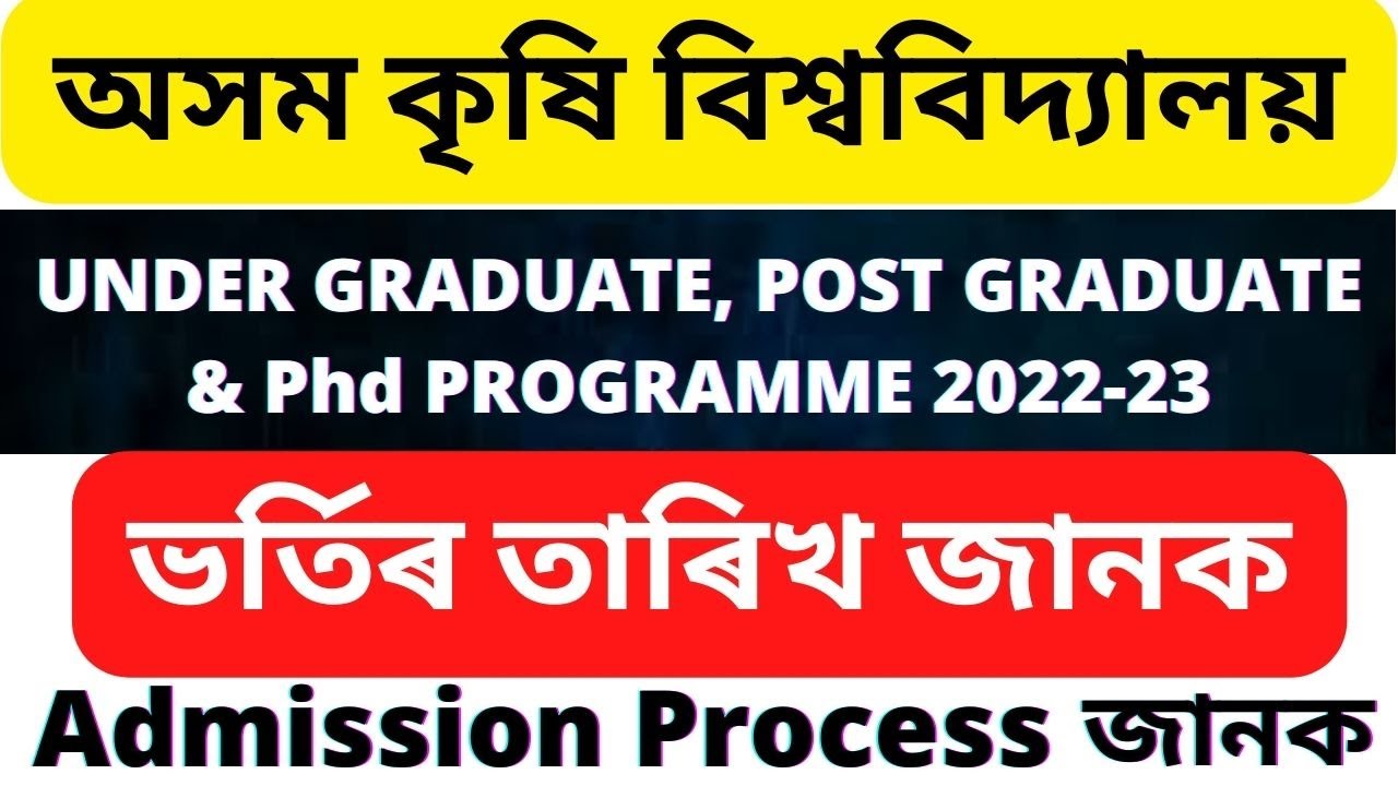 Assam Agricultural University under Graduate | Post Graduate Programme | Admission Details |