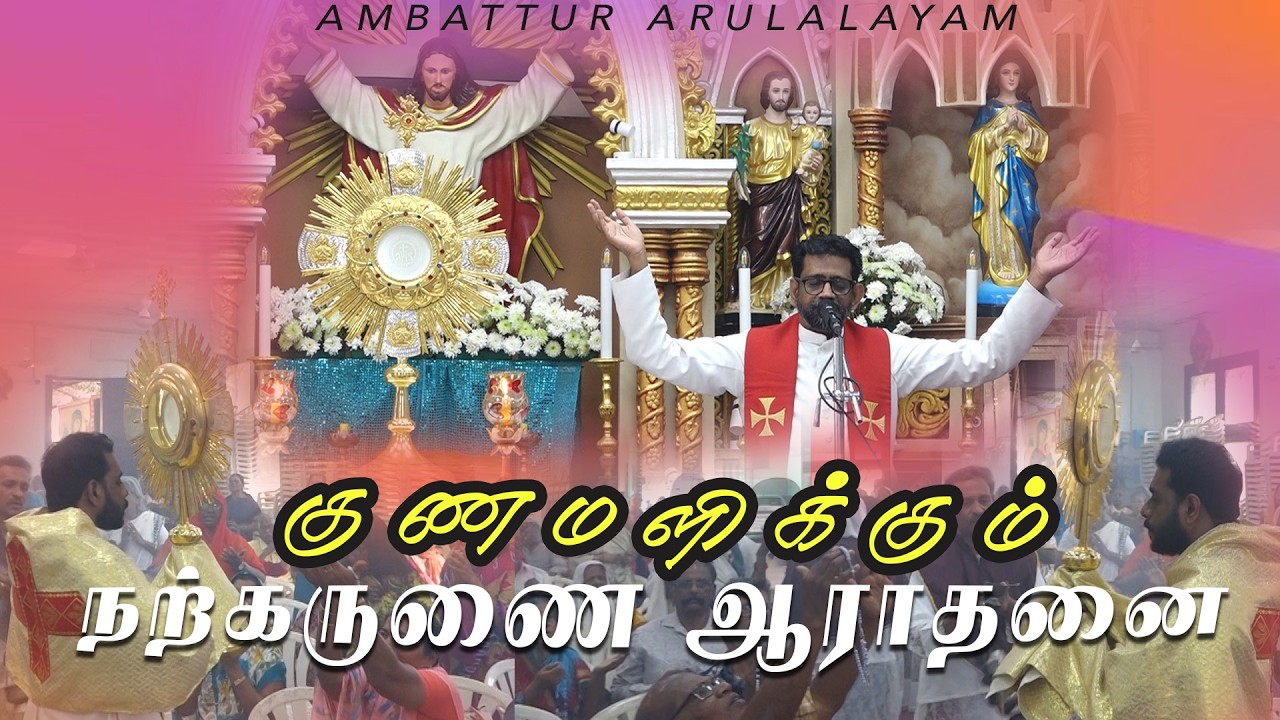 குணமளிக்கும் நற்கருணை ஆராதனை | Fr. Raphael Koothur VC - Fr. Albin VC | 13.02.2026