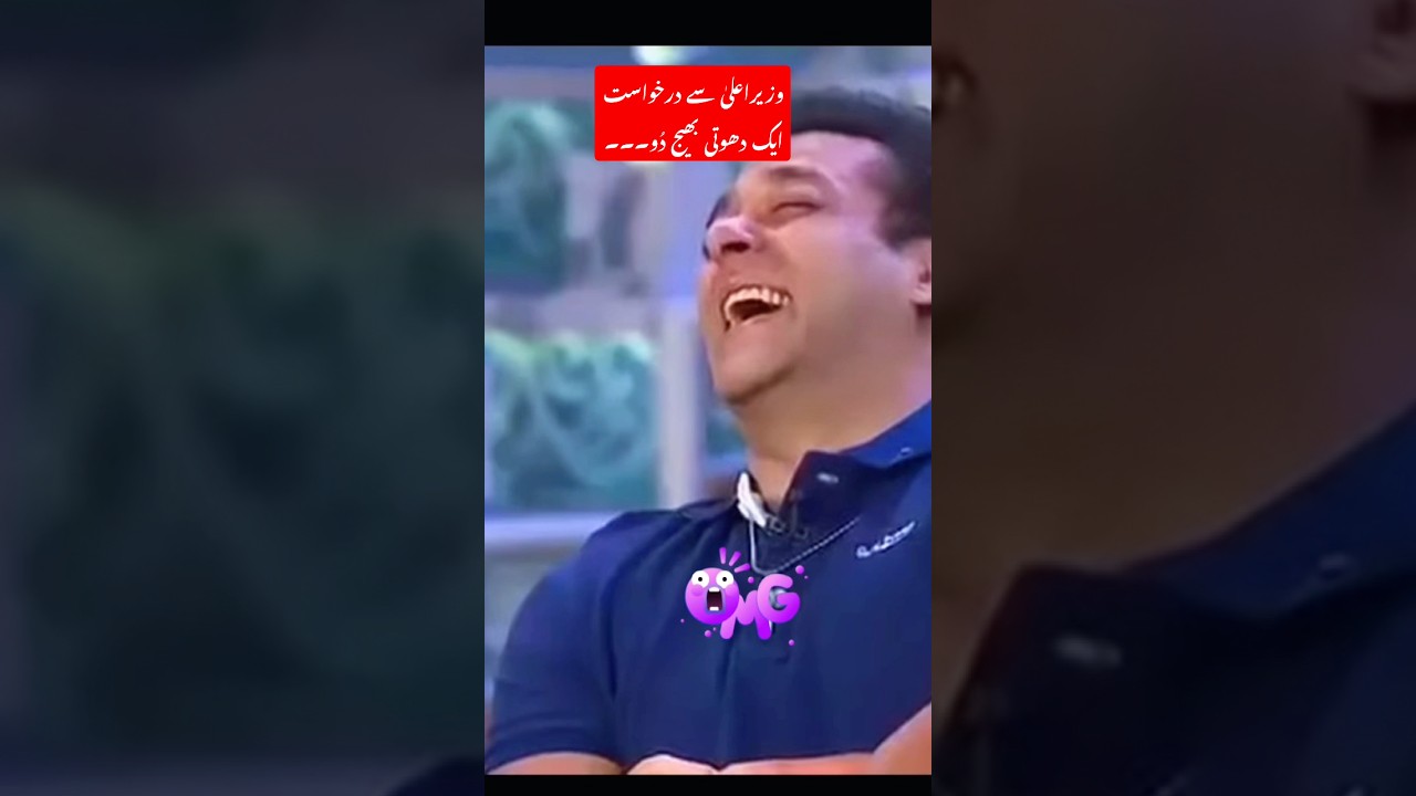 مریم نواز سے اپیل #funny #ptiofficial #shortsviral #pti #ai #desi