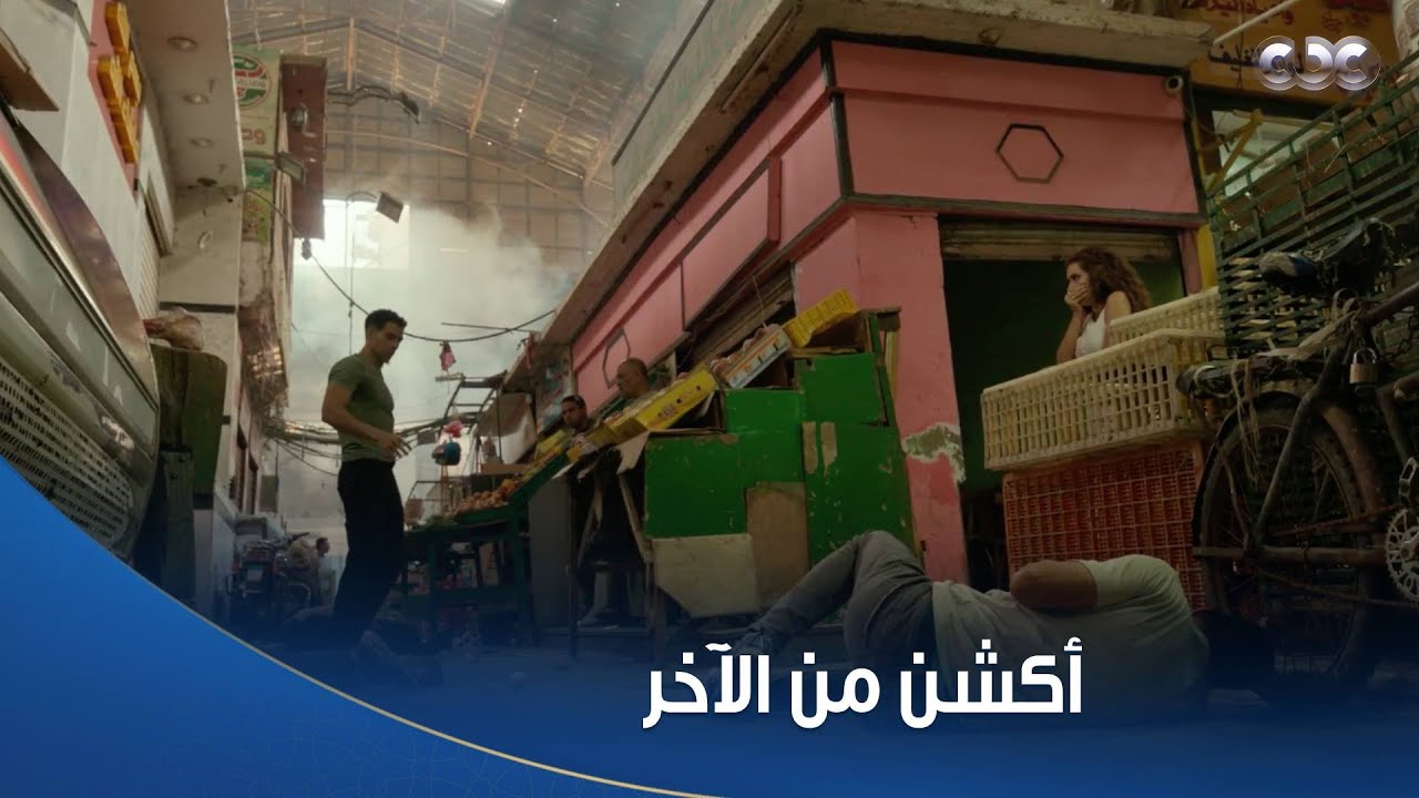 بطل العالم |  أكشن من الآخر.. عصام عمر مش زي أي جارد ده بطل ملاكمة.. دشملهم كلهم