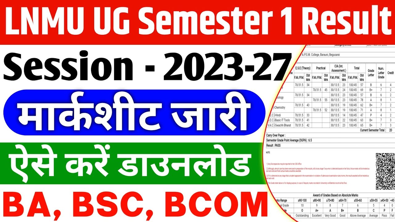 LNMU UG Semester 1 Marksheet Download Kaise Kare | LNMU SEM 1 Result Marksheet 2023-27