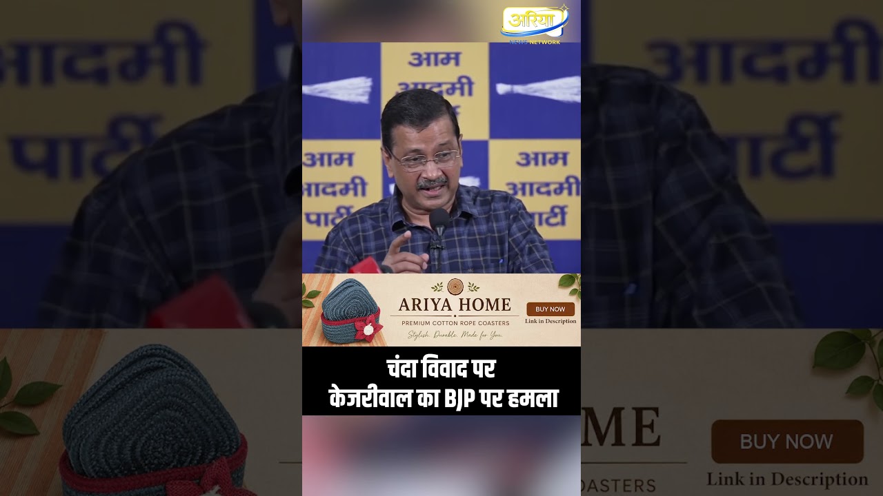 Kejriwal Targets BJP Over Donation Controversy #kejriwal #bjp #aamaadmiparty