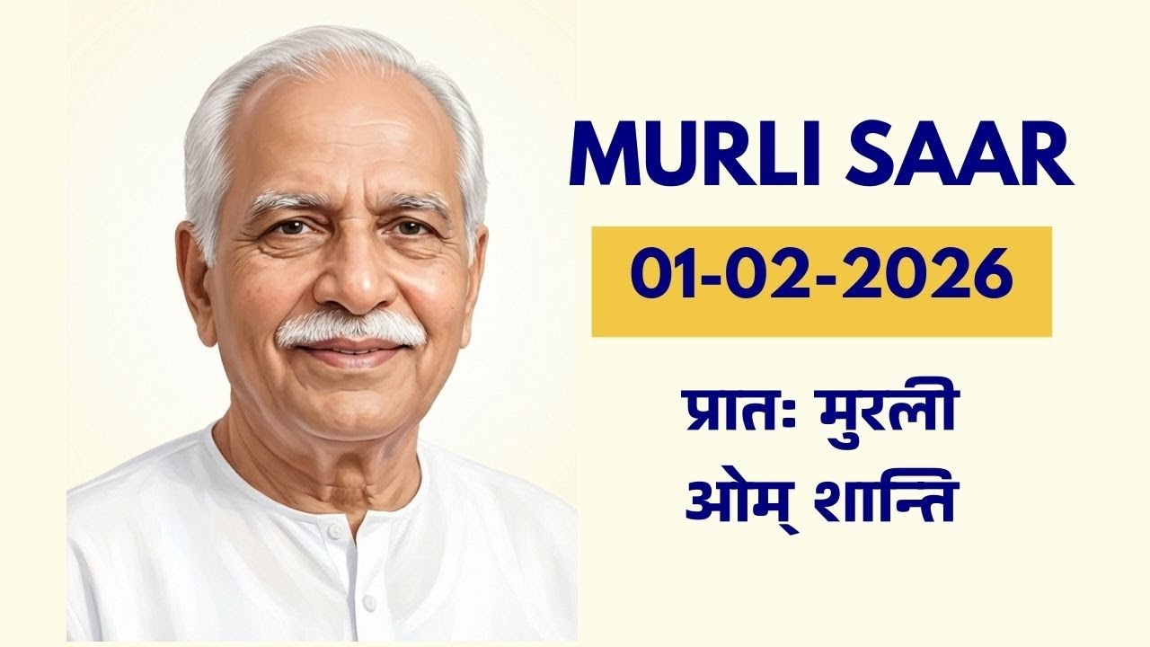 MURLI SAAR | 01-02-26 | प्रातः मुरली | ओम् शान्ति| “बापदादा’’ | मधुबन 