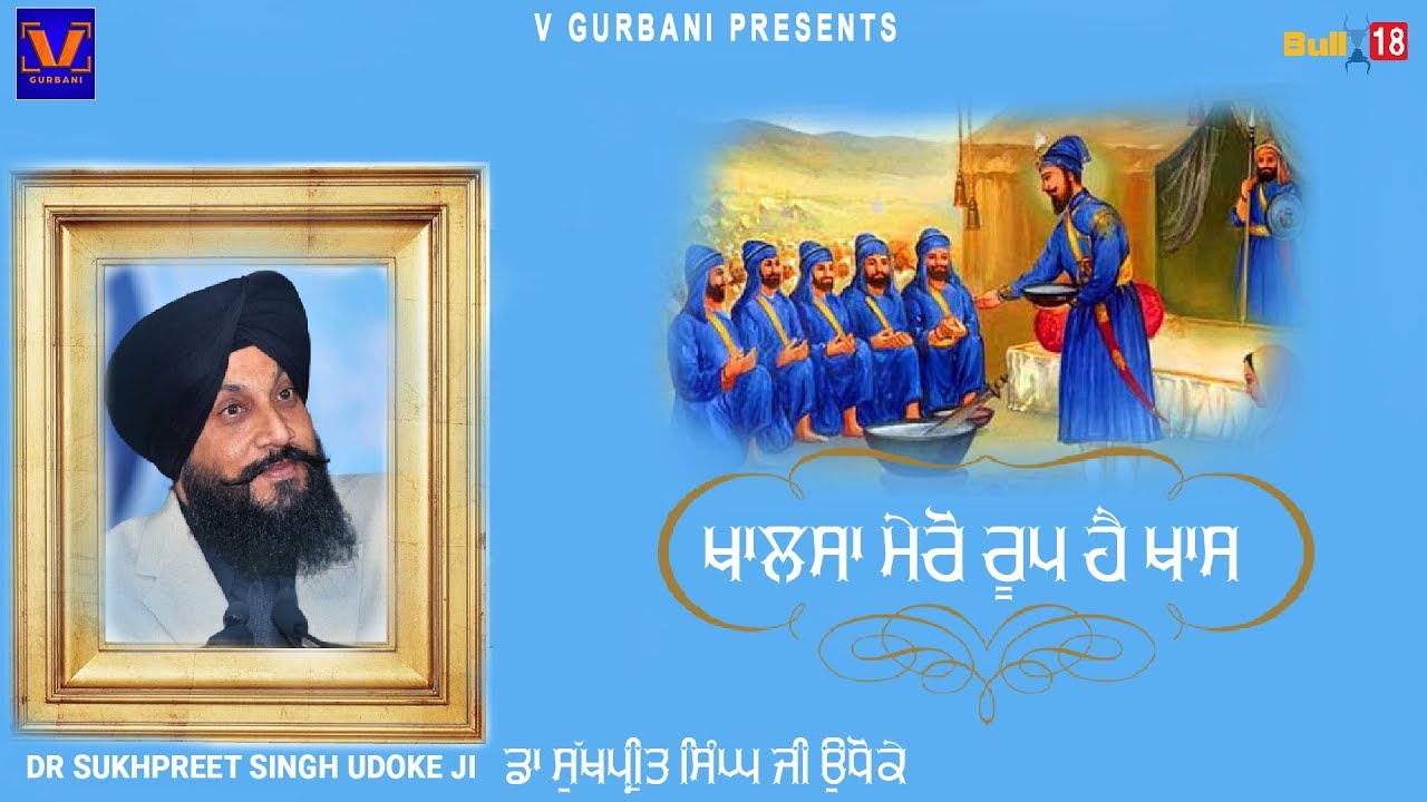 Shabad Gurbani Kirtan | Gurbani Shabad | V Gurbani Presents