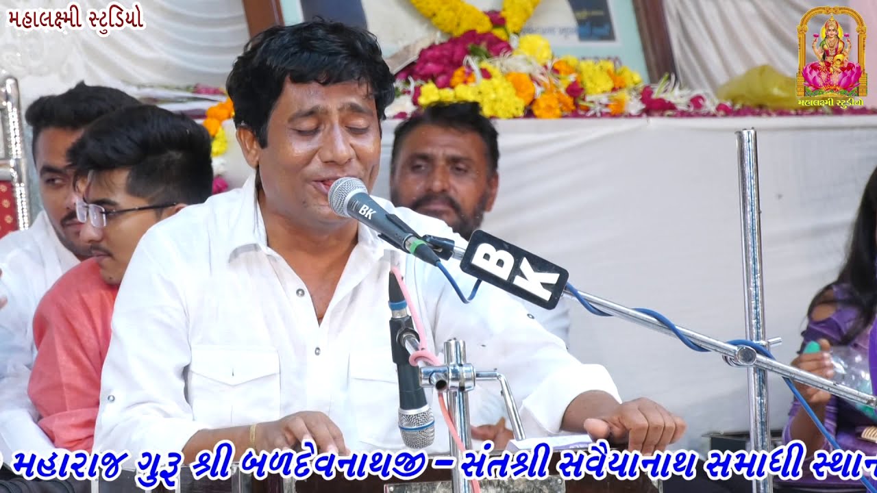 હંસા ગઈતી ગુરુજીના દેશમાં.સુરેશ પરમાર ના ભજન ધામ ઝાંઝરકા