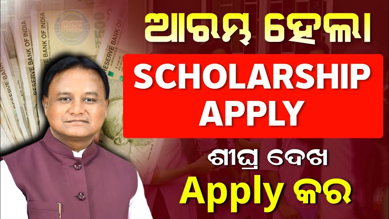 Scholarship 2025-26 Apply Odisha | Sudakshya Scholarship | Green Passage Scheme Odisha