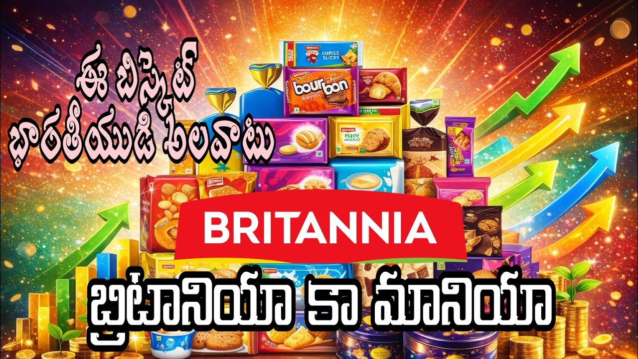 History of Britannia || 250₹ తో మొదలయ్యి దేశంలో ప్రతి గడపకు చేరిన సక్సెస్ స్టోరీ