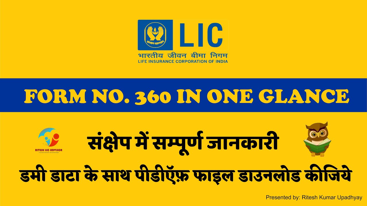 LIC Form 360 in one Glance | LIC New Form 360 Kaise Bhare (Ritesh Lic Advisor)
