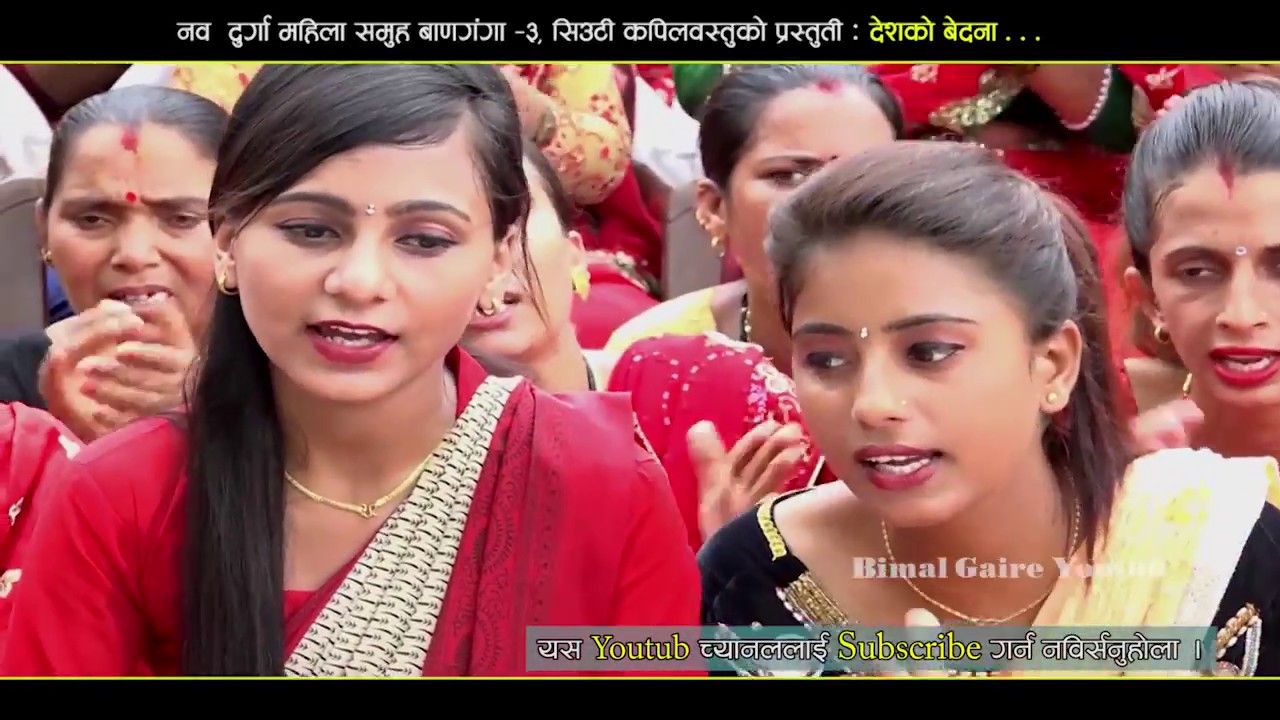 Deshko Bedana || देशको बेदना  New Teej Song 2075 || Naba Durga Mahila Samuha