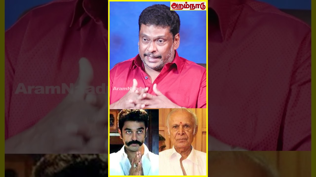 😳💥 கலைஞானம் கதையை திருடிய கமல் ❌⁉️#kalaiganam #kamal #balajiprabhu