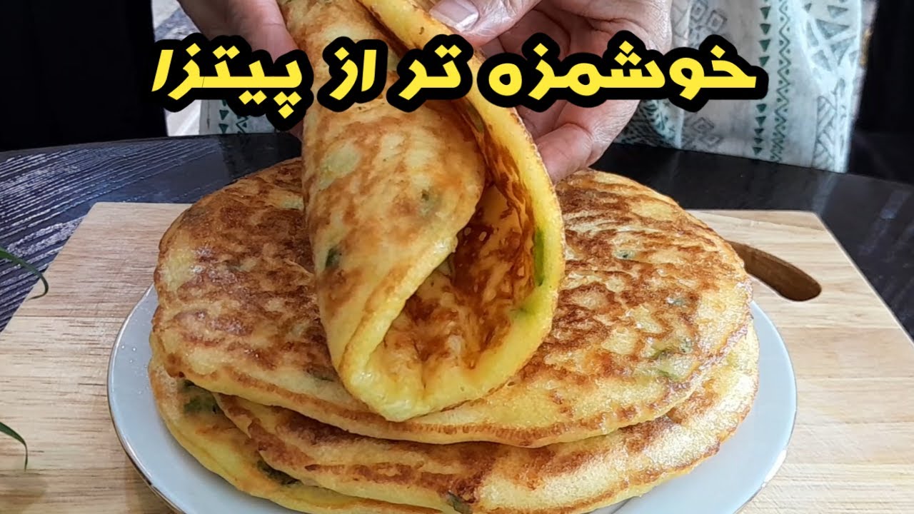 از وقتی یاد گرفتم این نون پیتزایی خوشمزه رو درست کنم دیگه هوس پیتزا نمی کنم!آسون و خوشمزه!!!