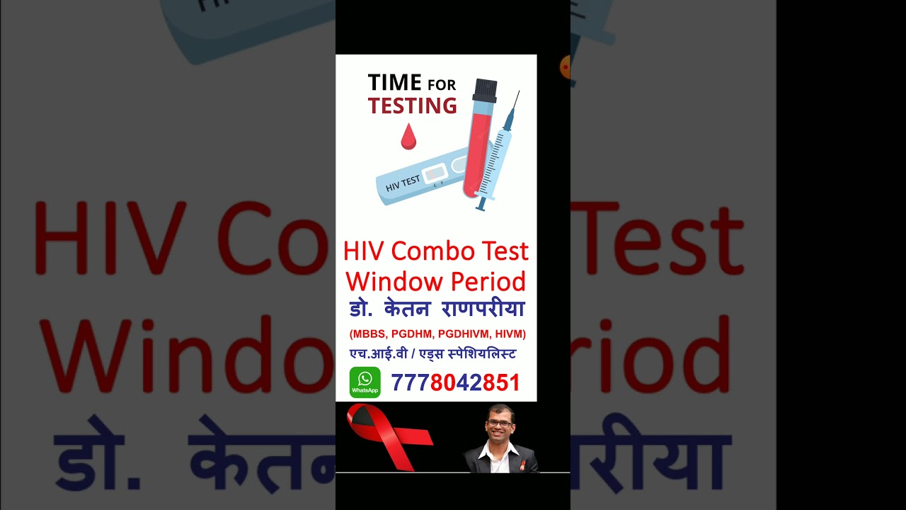 hiv combo test window period #hiv #hivsymptoms #hivtest #hivtesting