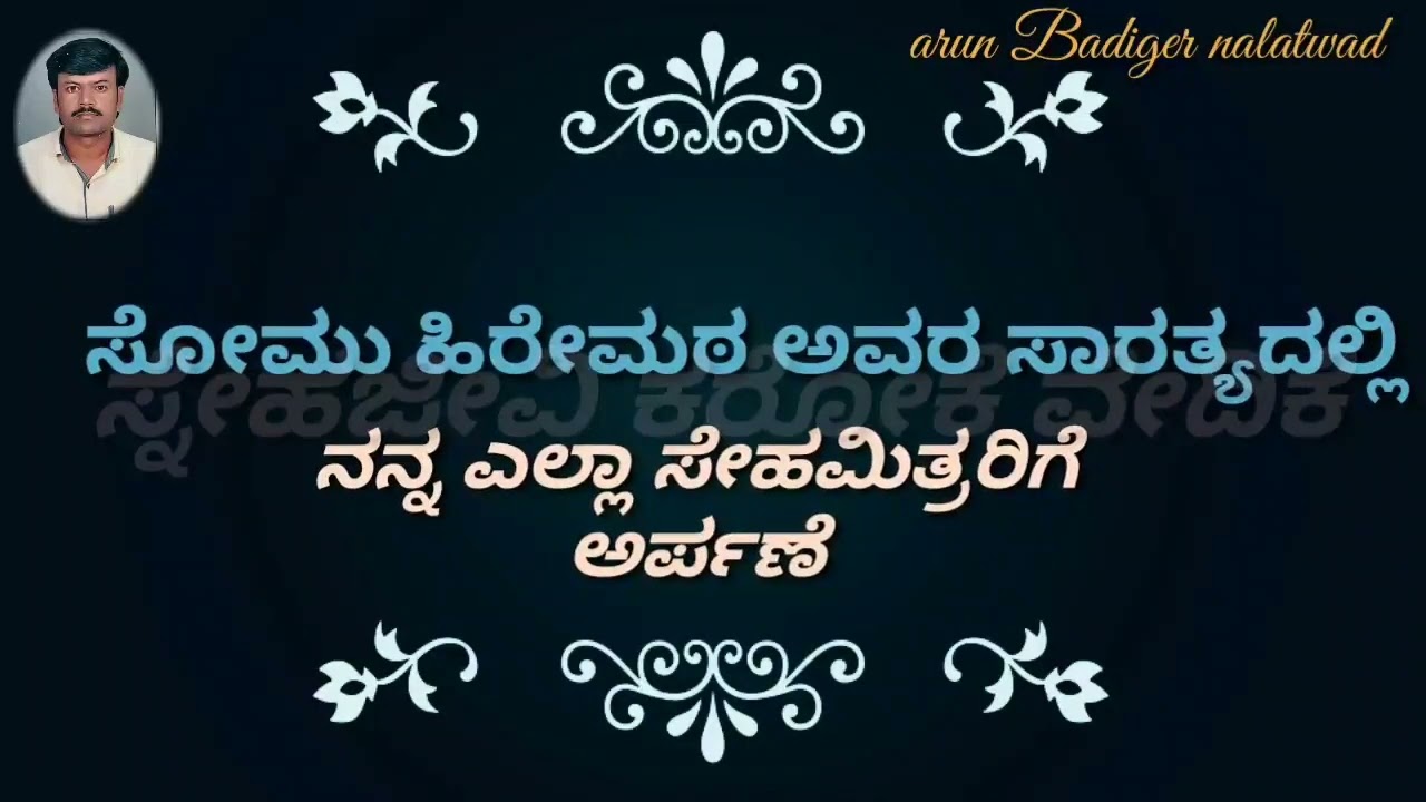Raagake swaravagi karoke