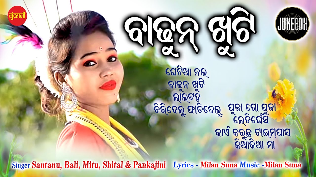 Badhun Khuti - Jukebox - New Sambalpuri Song 2021