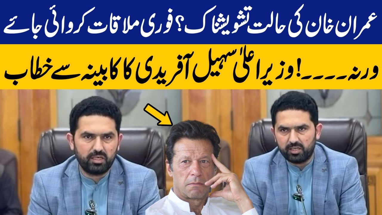 Imran Khan's Health Critical? CM Sohail Afridi Issues Final Warning | Capital TV
