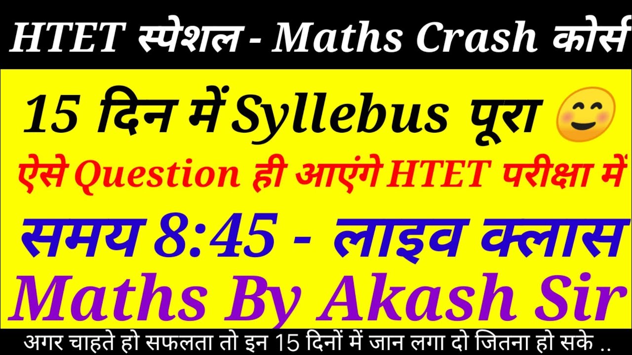 HTET Maths Special By Akash Sir / HTET Crash Course 15 days live Classes / Htet previous year