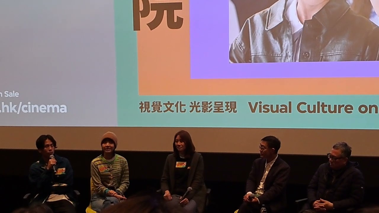 《填詞L》西九M+戲院影後分享會，20240303。