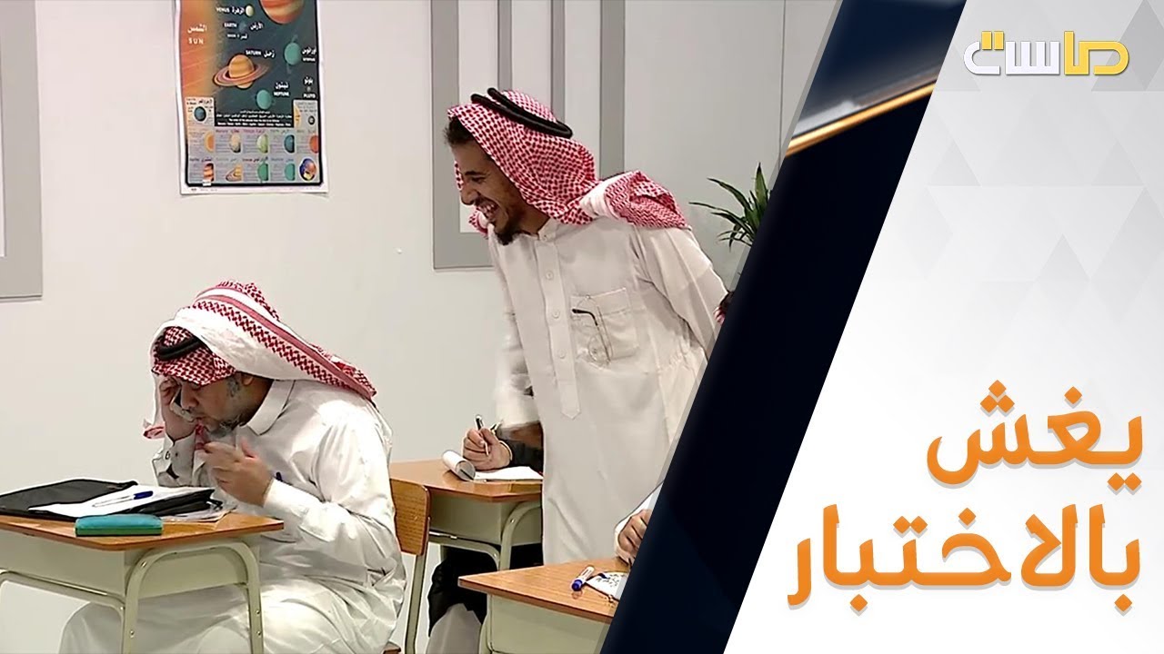 كبار سن يدرسون في الليلي ويغشون