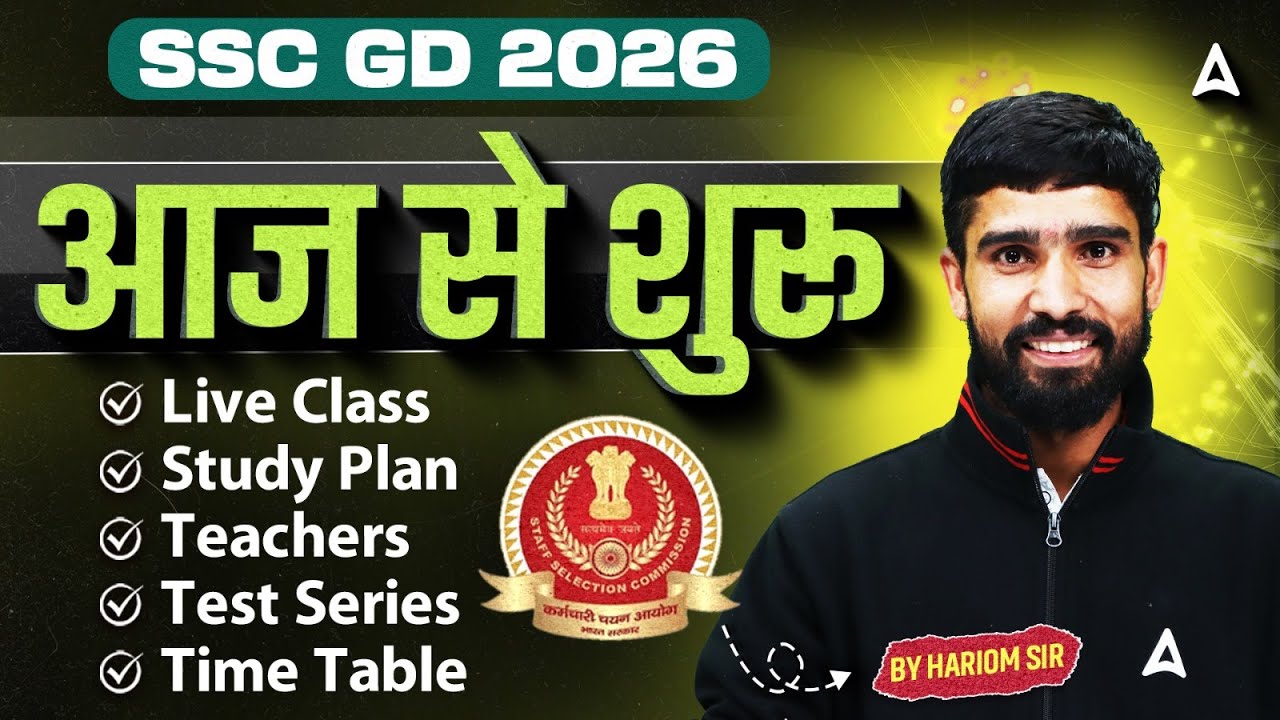 SSC GD 2026 🚨 | Batch Starts Today | Live Classes | Study Plan, Teachers & Test Series By Hariom Sir