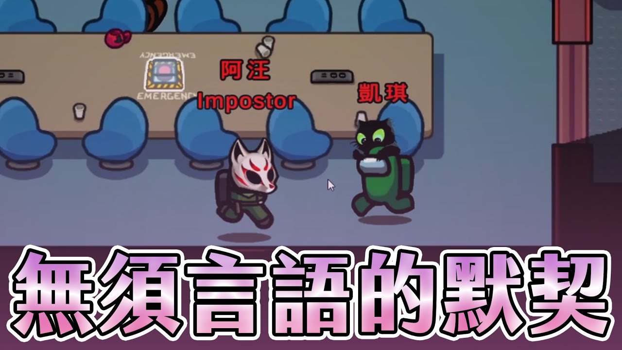 【Uzra】想打隊友打不動，全盤計畫對方都懂 Among Us精華 ft.凱琪、鳳梨、Sobad、殺梗、薇薇薇、A+、香草貓、小鵲兒