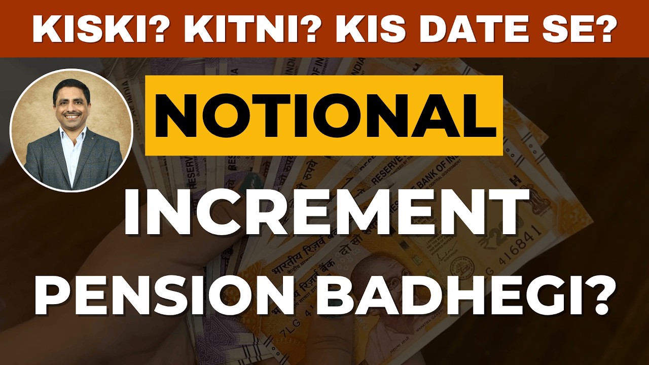 Notional Increment | Kiski Pension Badhegi? Kab Se? Kitni?