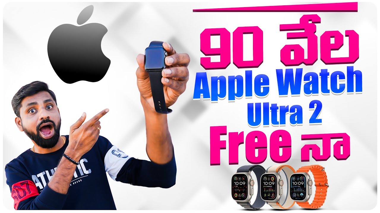 Free Apple Watch Ultra 2 Worth 89,900/-, ఏంటి Apple Watch Ultra 2 Free ? || In Telugu ||