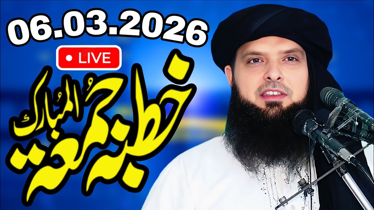 رمضان کا تیسرا خطبہ لاہور سے براہ راست حافظ محمد یوسف پسروری صاحبZafar okara Short Clip