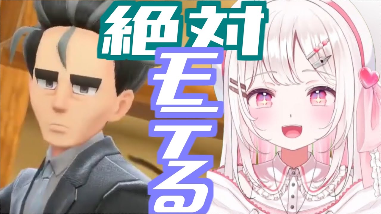 【Vtuber】アオキの魅力にテンションが上がった夏目めい【切り抜き/ポケモンSV】