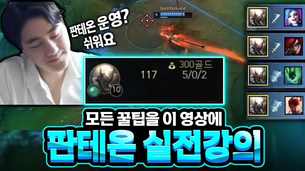 쉽고 강하다? 판테온을 한번 배워봅시다 전부 알려드릴게요
