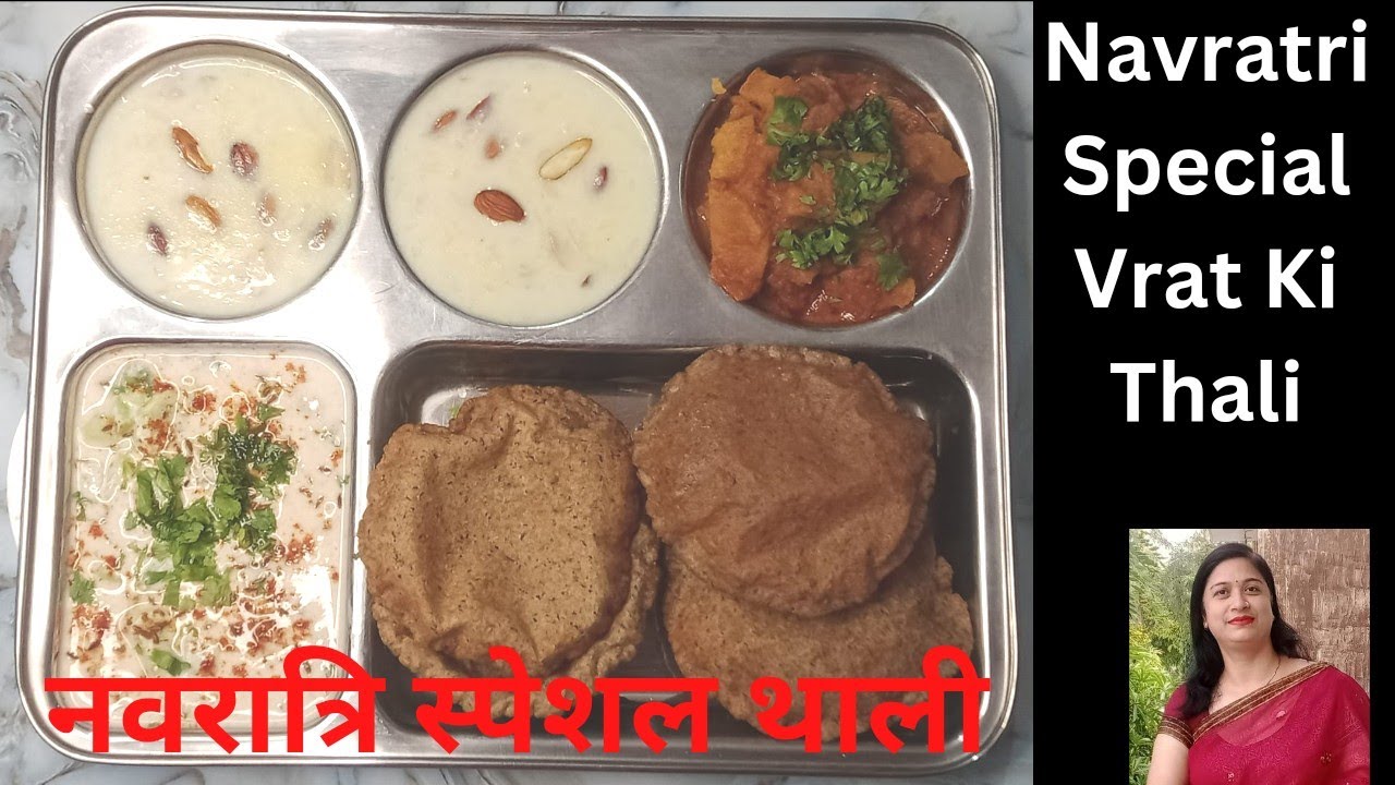 Navratri Special Vrat ki Thali l नवरात्रि स्पेशल व्रत की थाली l नवरात्रि व्रत के लिए सात्विक थाली l
