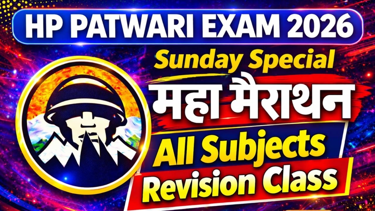 HP Patwari Exam 2026 | Sunday Special Class | All Subjects Complete Revision IMP MCQs | Himrakshak🎯