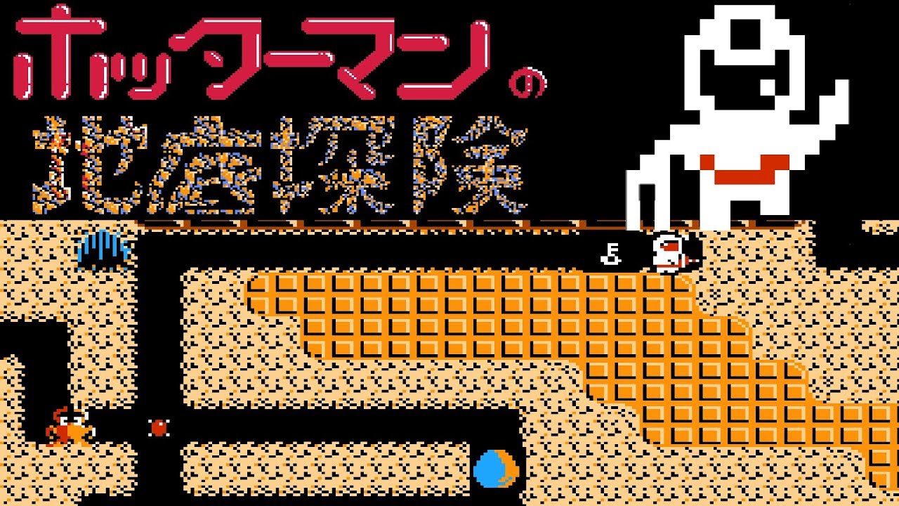 Hottāman no Chitei Tanken (FC · Famicom) original video game | 15-stage (1 loop) session 🎮
