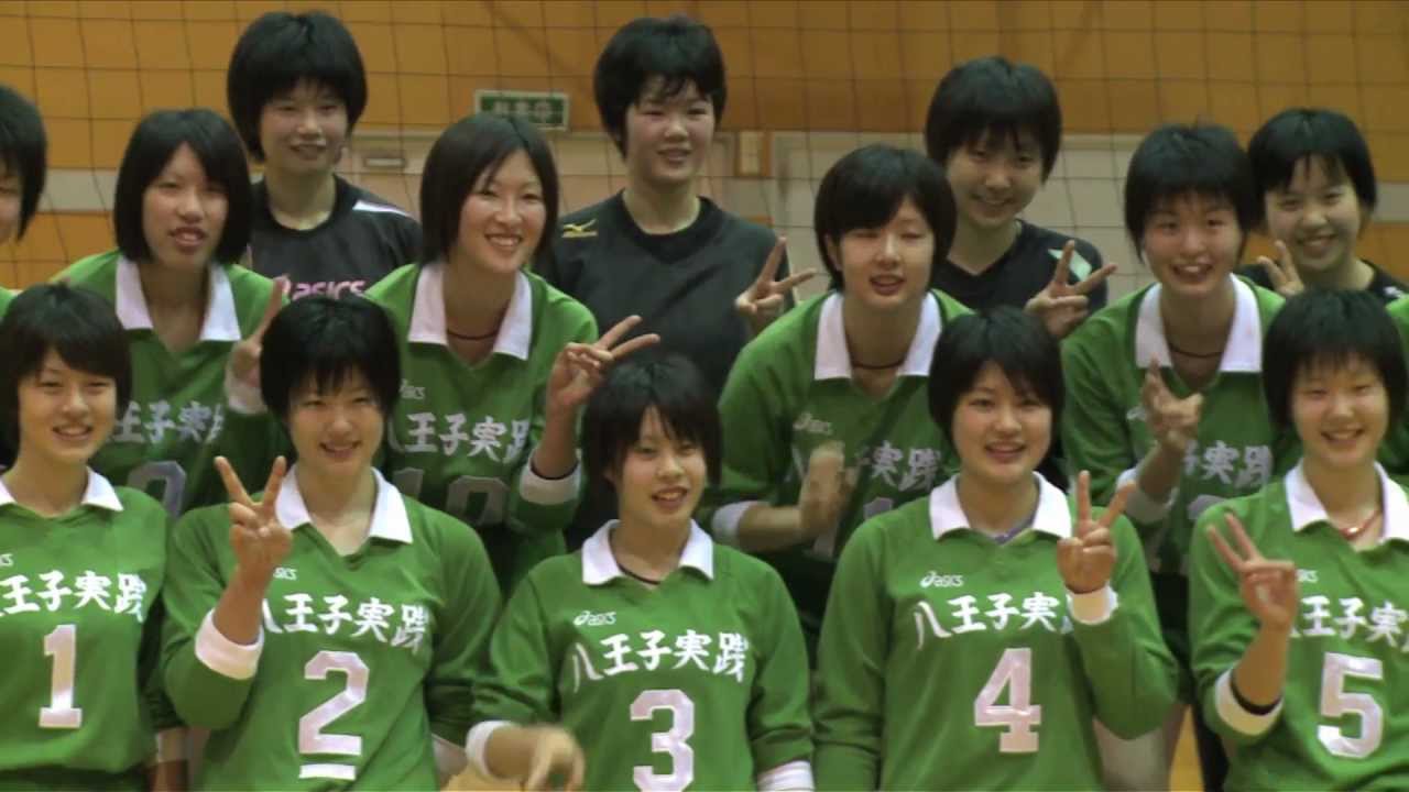 八王子実践高等学校　女子バレーボール部