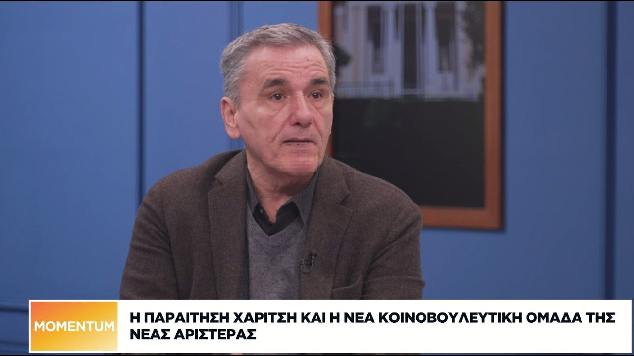 Ευκλ. Τσακαλώτος: Η ελπίδα για μία κεντροαριστερή ή αριστερή λύση δεν περπάτησε