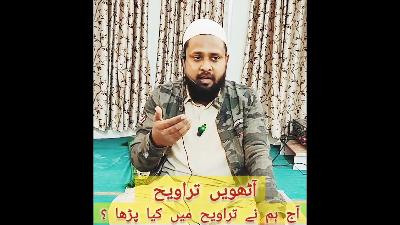 8th Taraweeh| Today in Taraweeh, What We Recited| Hafiz Danish Falahi|