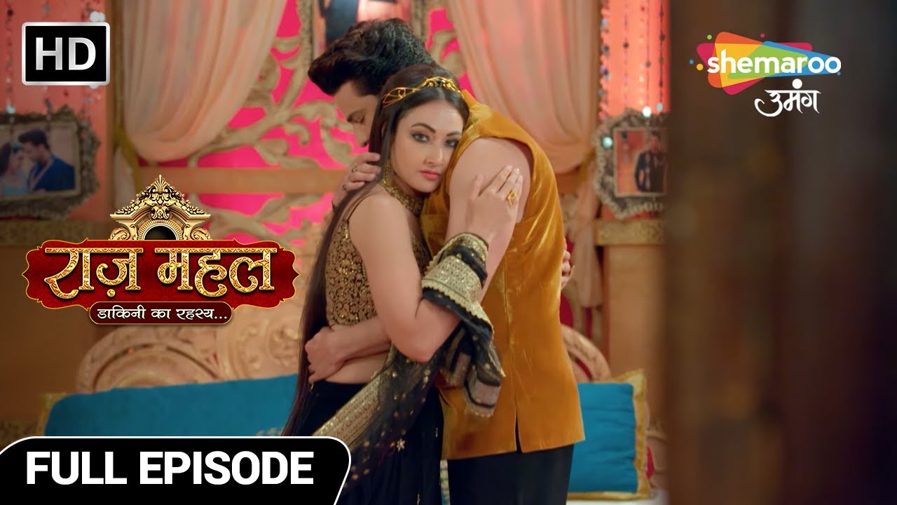 Raazz Mahal Dakini Ka Rahasya | New Episode | क्याअधिराज अर सर्पिका का प्यार | Full Episode 126