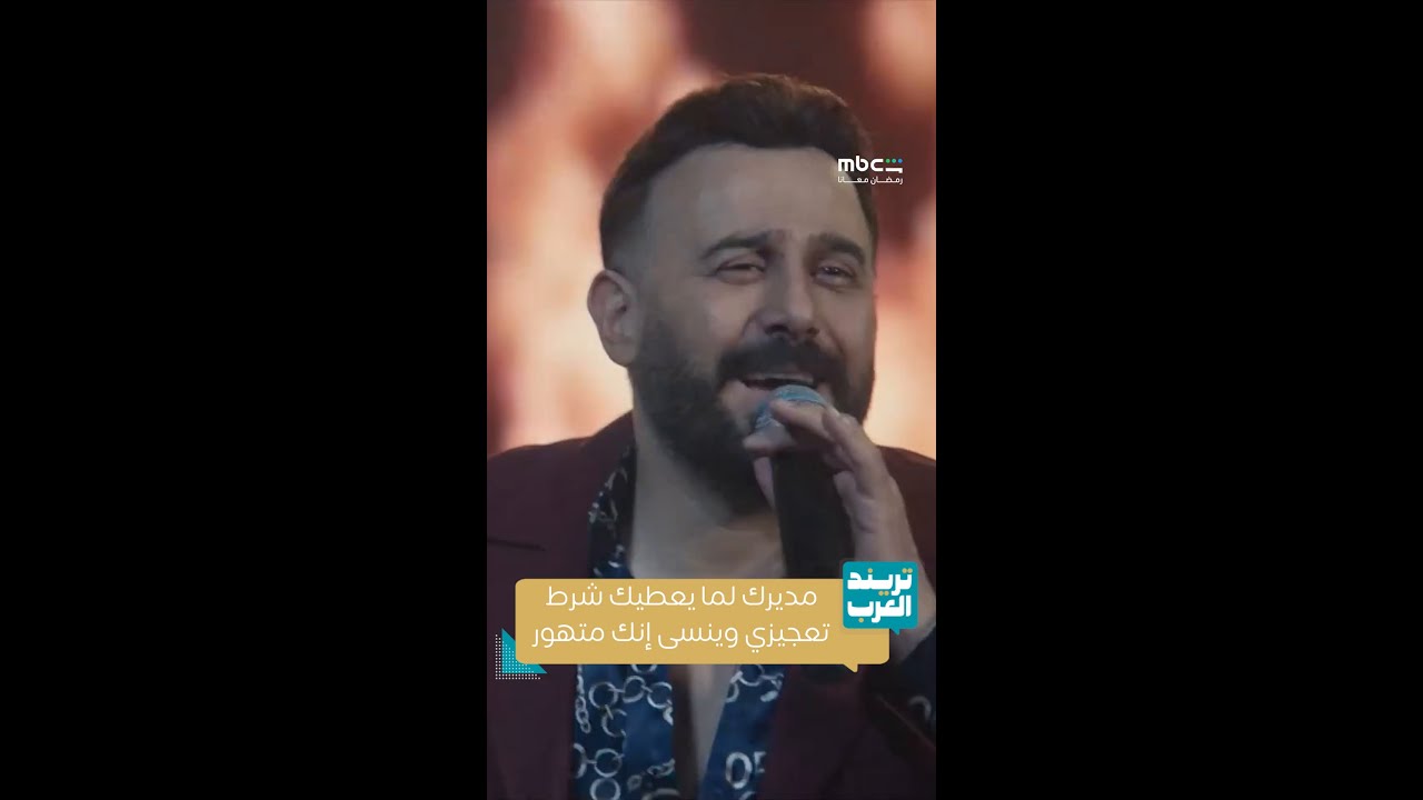 كاريس بشار تستفز قصي خولي