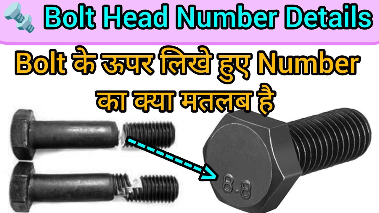 Bolt Grade Specification | Bolt Head Number meaning in Hindi | Metric size bolt Load calculation