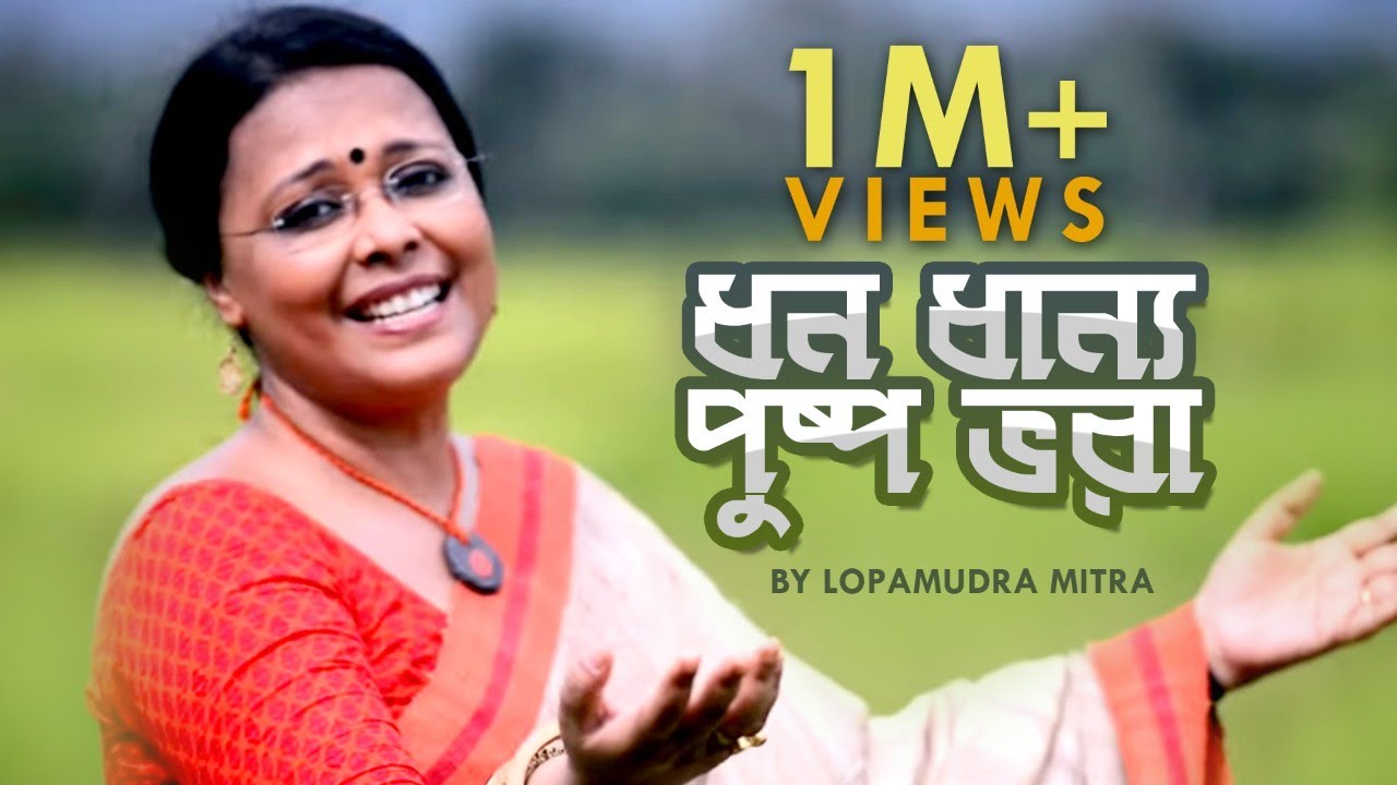 Dhana Dhanya Pushpa Bhara by Lopamudra Mitra