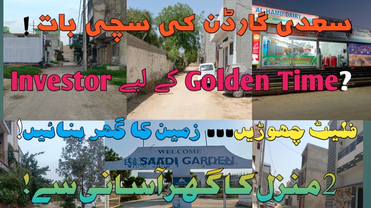 SAADI GARDEN SCHEME 33 KARACHI | 120, 240 & 400 Sq Yard RESIDENTIAL Plot ! #ai #realestate #property