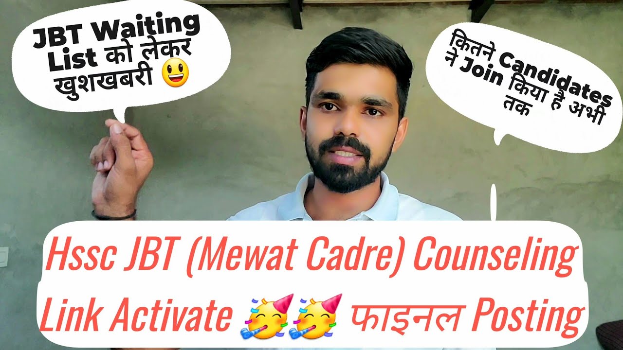 Notice जारी :- Hssc JBT(Mewat Cadre) Online Counseling Link Activate😃| hssc jbt joining update