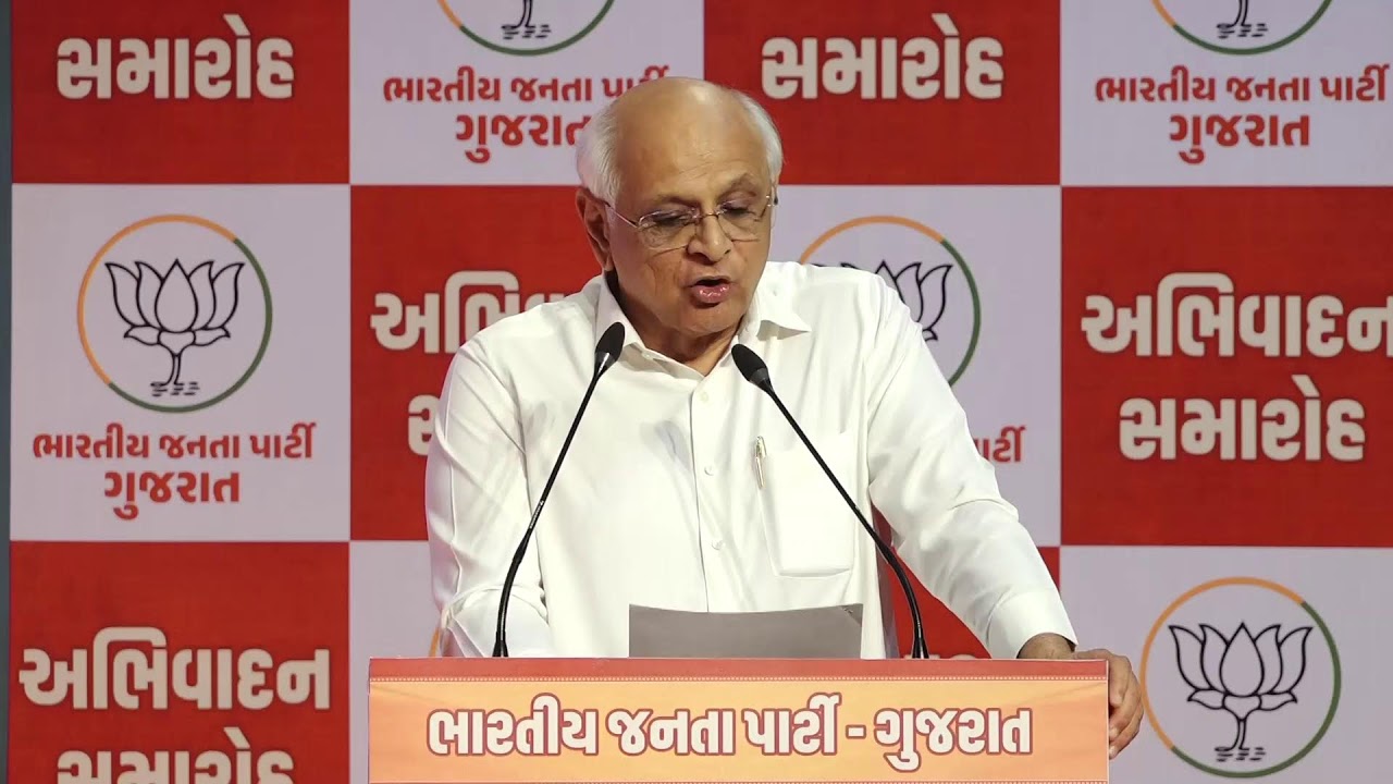 CM attends program organized by BJP Gujarat SC Morcha to express gratitude towards BJP Government