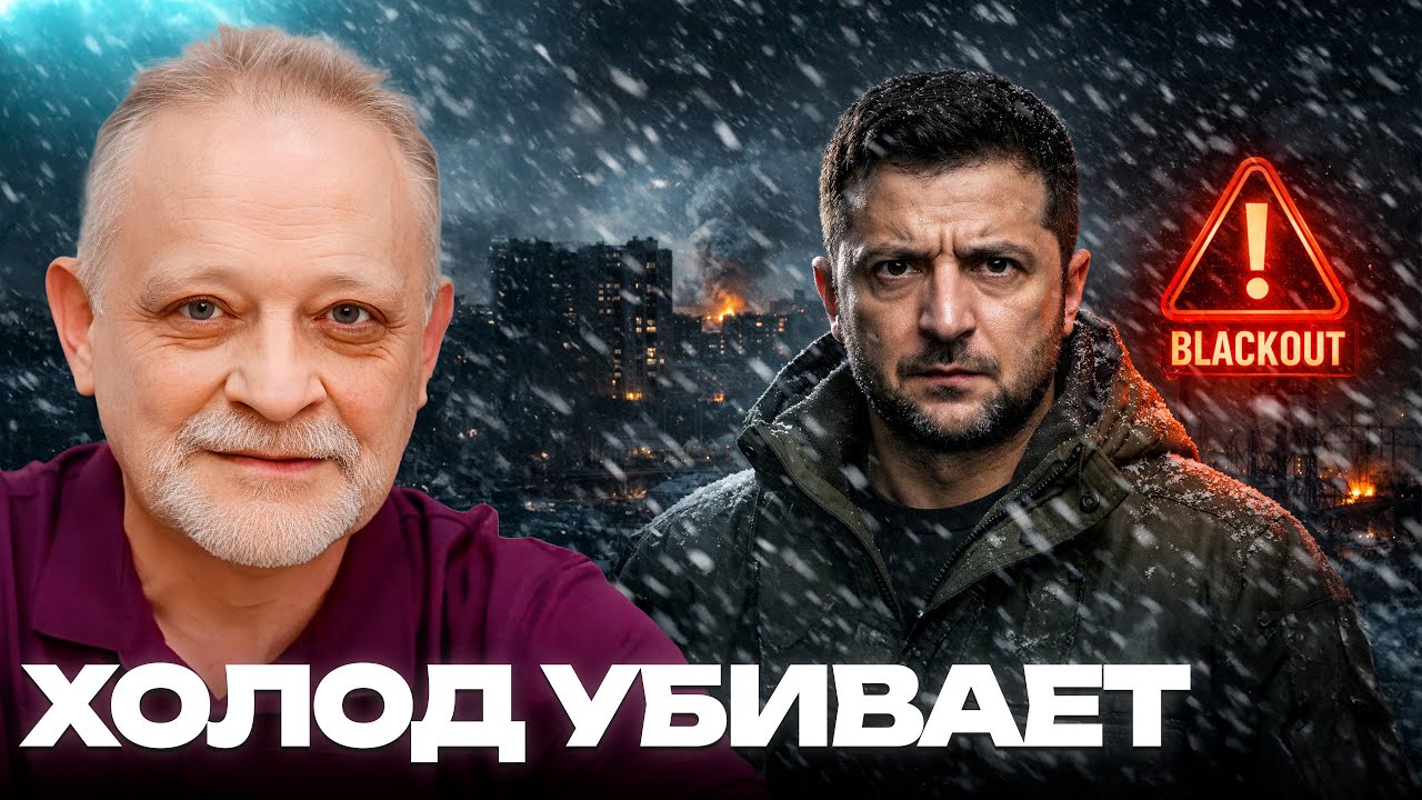 Столица замерзает: Людям некуда бежать - Андрей Золотарев