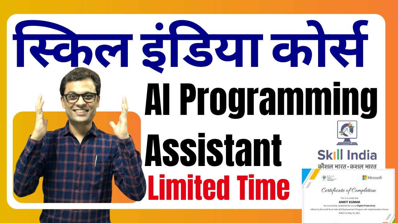 Skill India NSTI AI Programming Assistant Course Registration start  #ajaycreation #skillindiacourse