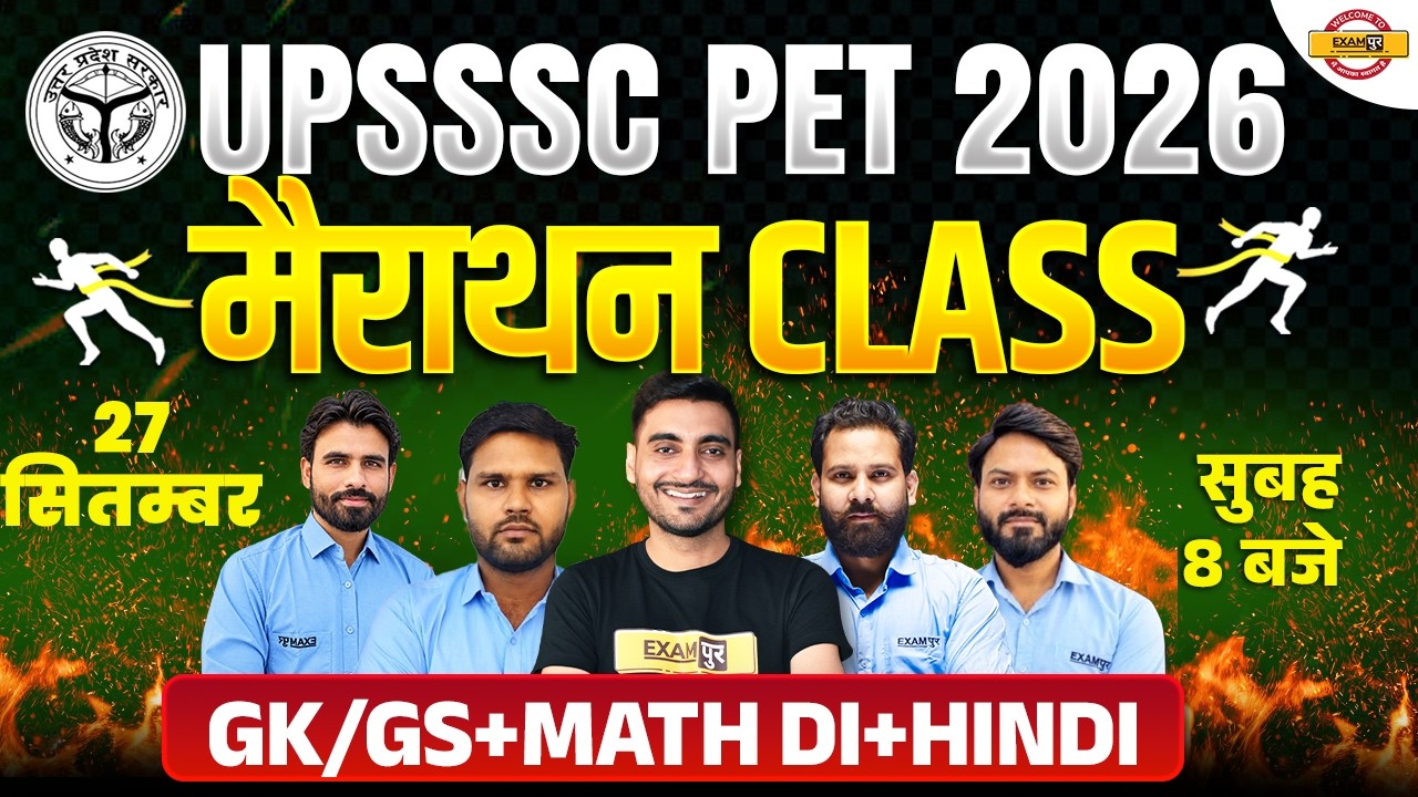 UPSSSC PET 2026 | UPSSSC PET GK MARATHON CLASS | UPSSSC PET DI PRACTICE SET CLASS | UPSSSC CLASSES