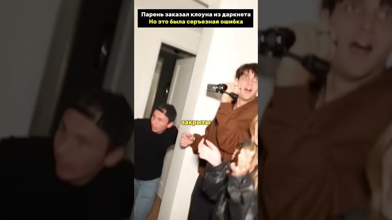 Парень заказал клоуна убийцу из даркнета #ужасы #клоун #оно #даркнет