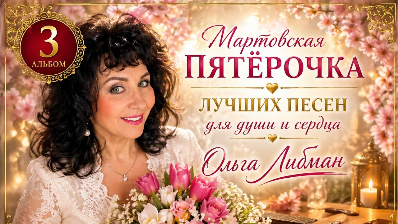 5-TOP лучших песен в начале этого месяца. 