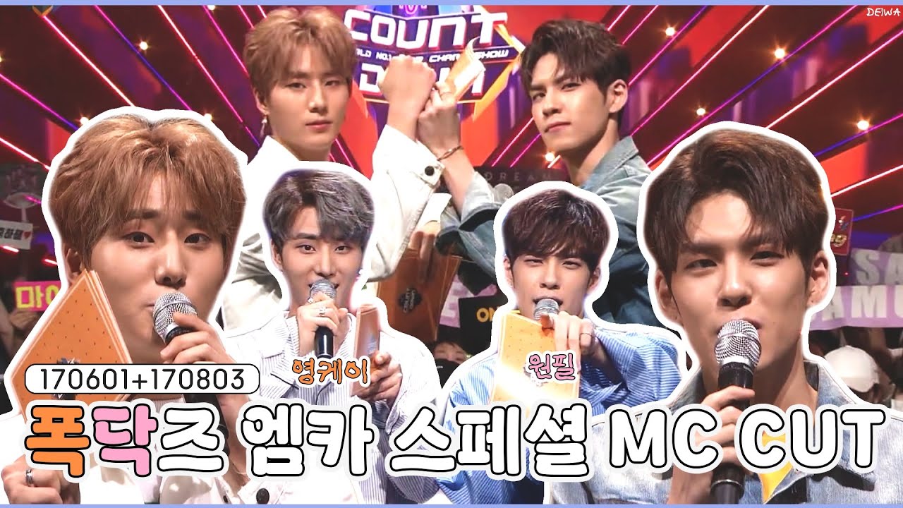 [데이식스/영케이/원필] 170601+170803 엠카운트다운 폭닥즈 스페셜 mc cutㅣ영케이•원필