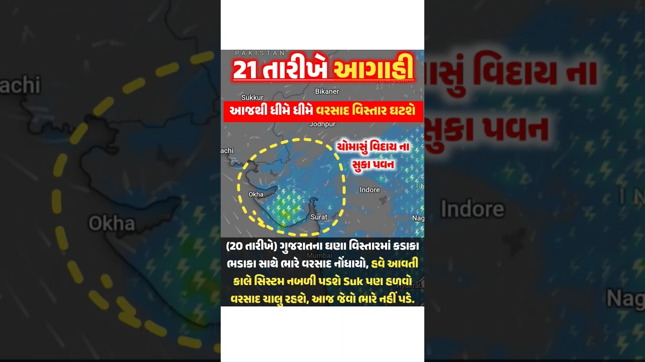 #WeatherUpdate #weatherforecast #rain #rainfallnews #rainfall #skyn #agahi #varsad #news #varsad