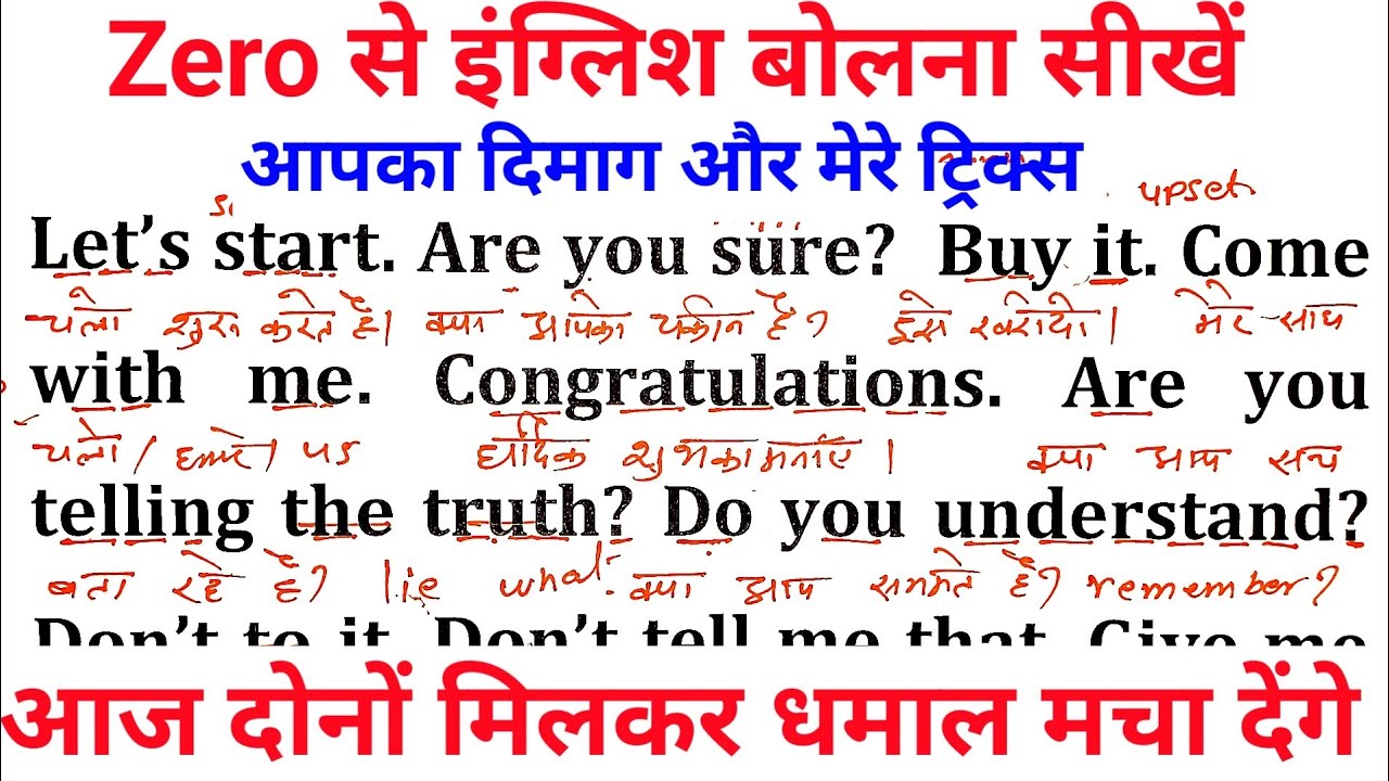 Zero से इंग्लिश सीखें // English bolna kaise sikhe // english kaise sikhe // how to learn English
